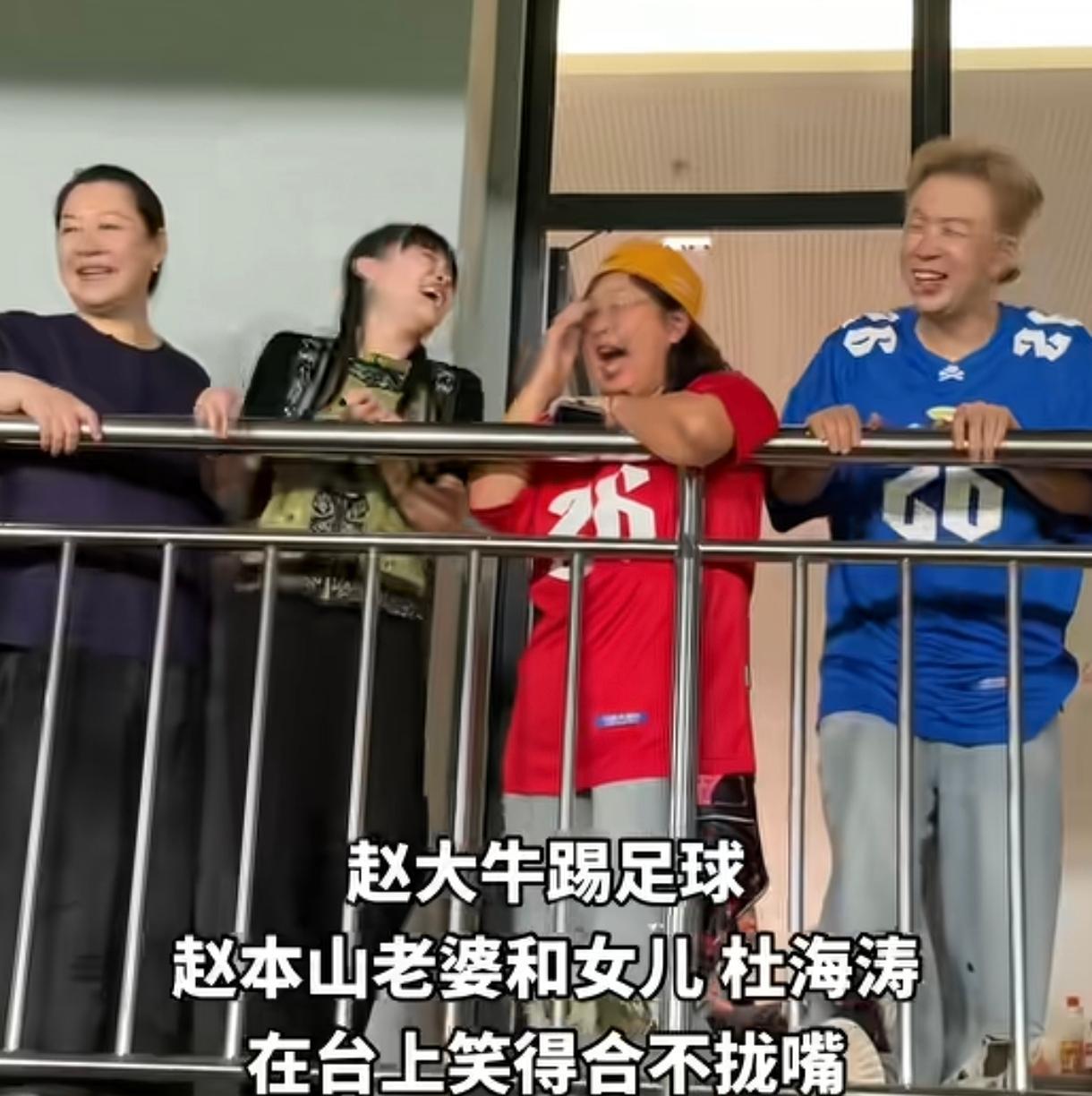 赵本山的儿子赵大牛举办东北明星足球比赛，并亲自下场，然后杜海涛也来到了现场观战。