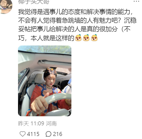 人在什么状态下会散发出巨大的魅力？
