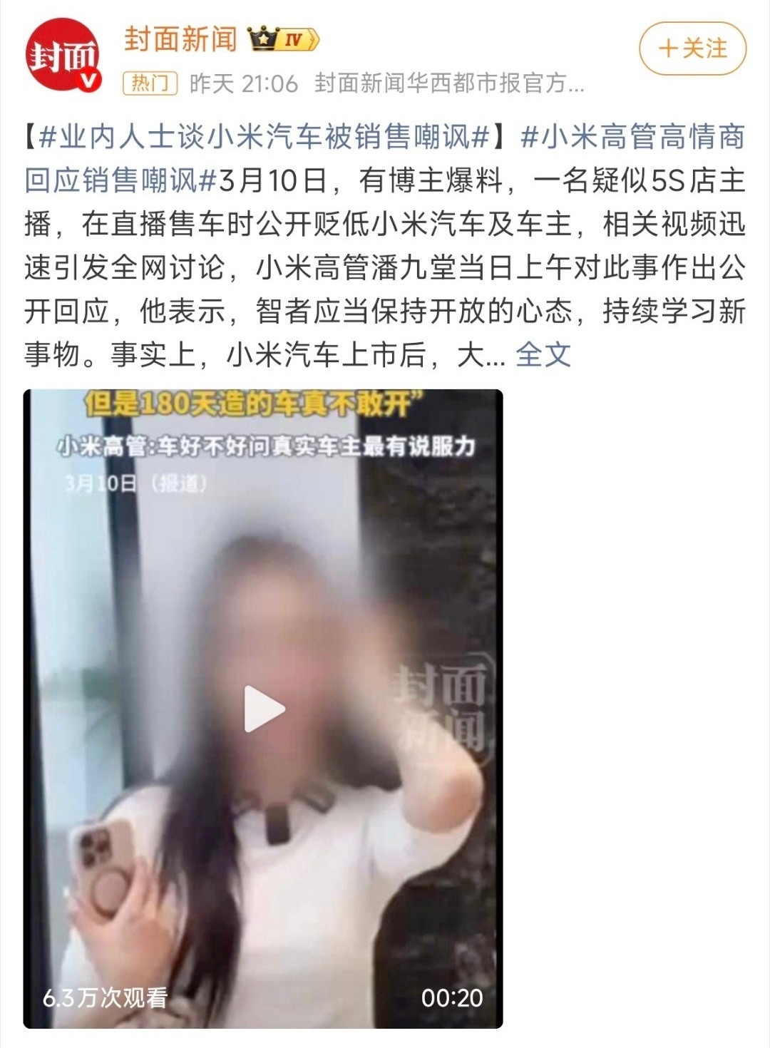 其实自打小米入局汽车市场以来，整个车圈就有开始「大洗牌、大换血」的倾向了：你可以