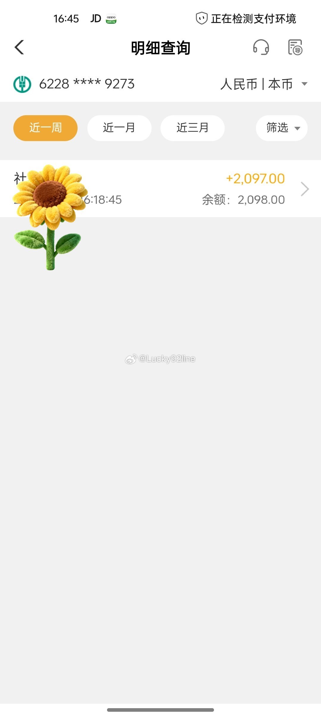 第一次领失业金心情挺微妙[捂脸哭]医保也续上了能领15个月看看啥时候能找到合适的工作​