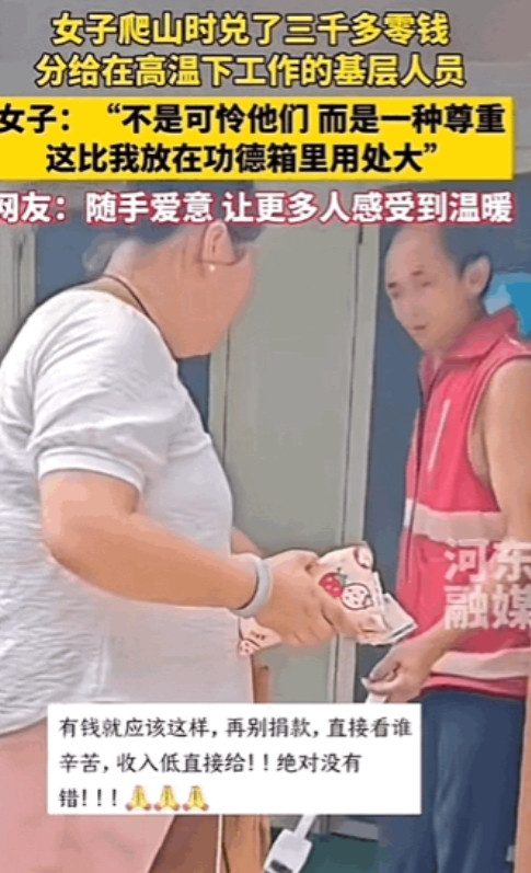 “这才是真正的炫富！”6月23日，山东，女子爬山时看到很多在高温下工作的基层人员