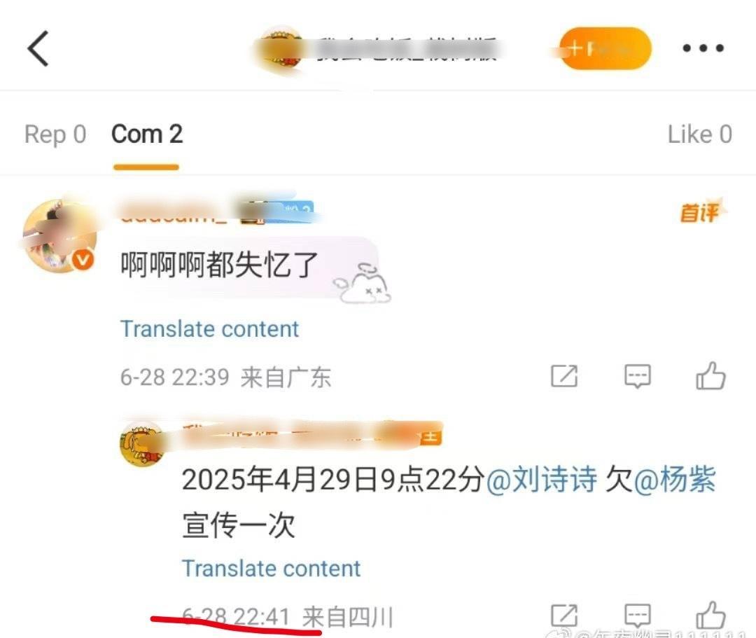 杨紫回应刘诗诗6.28就在记Z，刘诗诗今天体面发博又宝场...说白了有名气的艺人