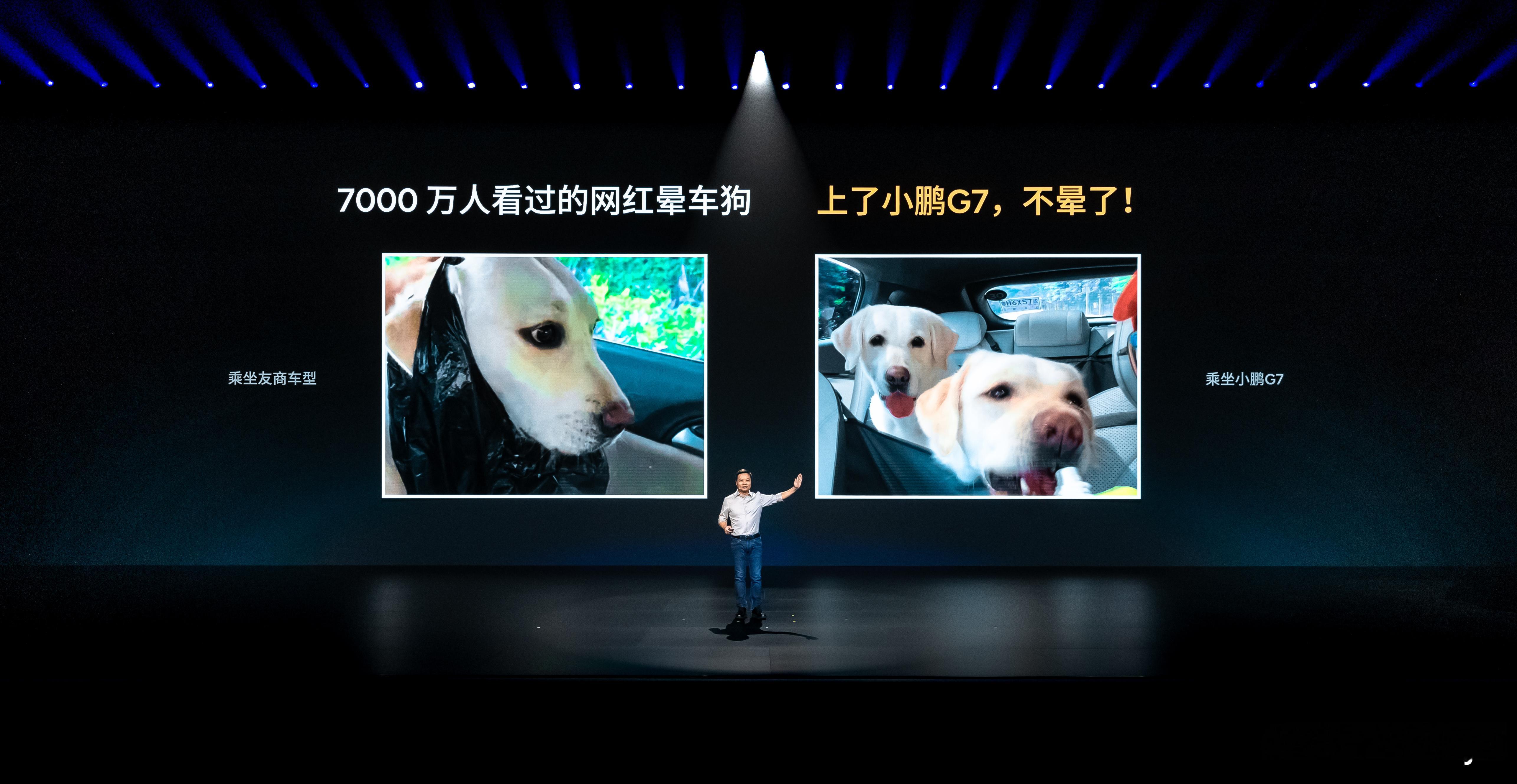 连网红晕车狗都能制服了…7000万人看过的网红晕车狗，在坐上小鹏G7后都不晕车了