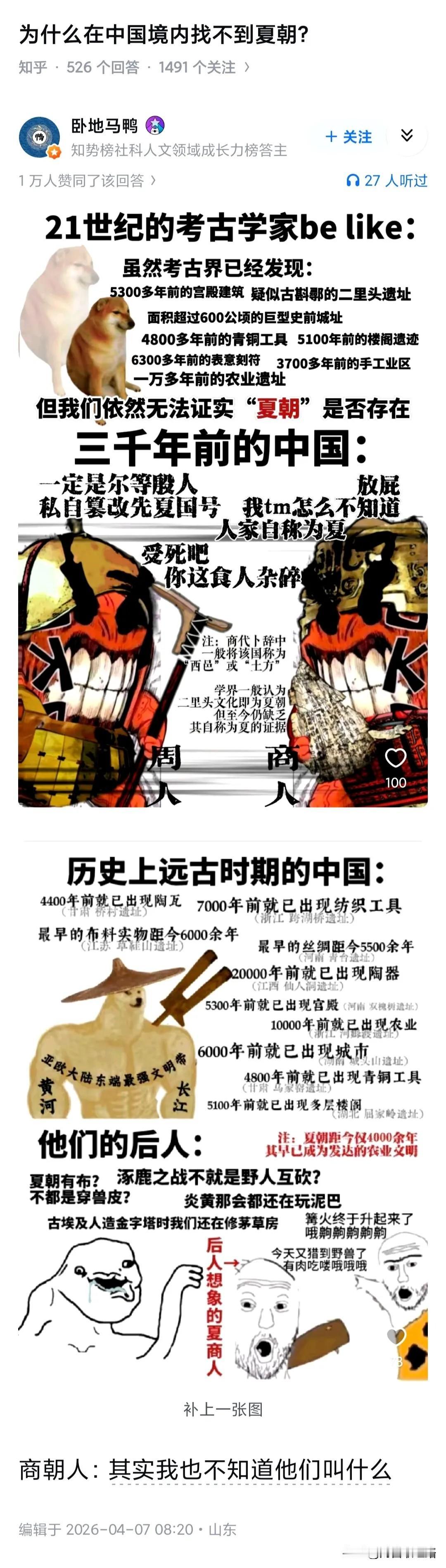 为什么在中国境内找不到夏朝?大邑商，西邑夏。这是哪？这里是西邑啊。哦，