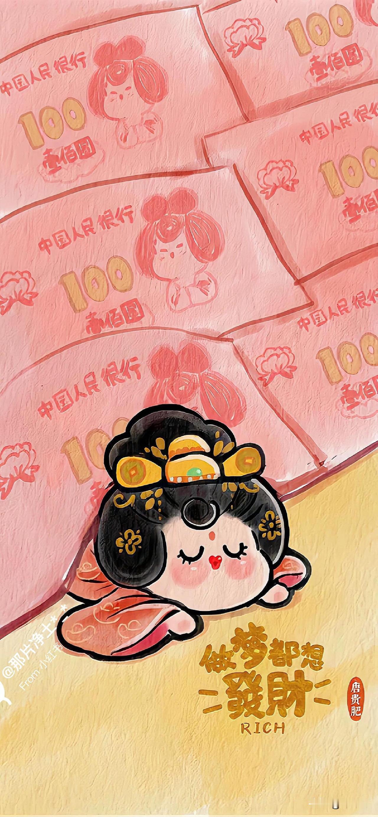 原地暴富💰｜发财壁纸2026年的财运，被这只唐肥肥承包了！😎趴在钱堆上做