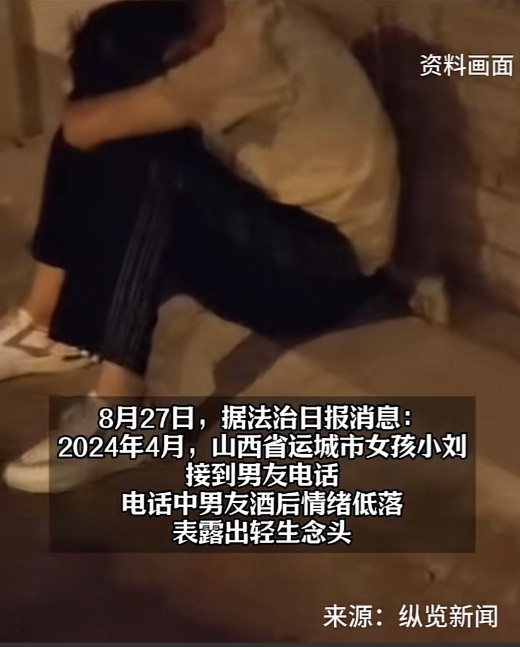 山西河津，女子得知男友酒后情绪低落，想轻生，吓得连夜开车去安慰男友，可男友却什么