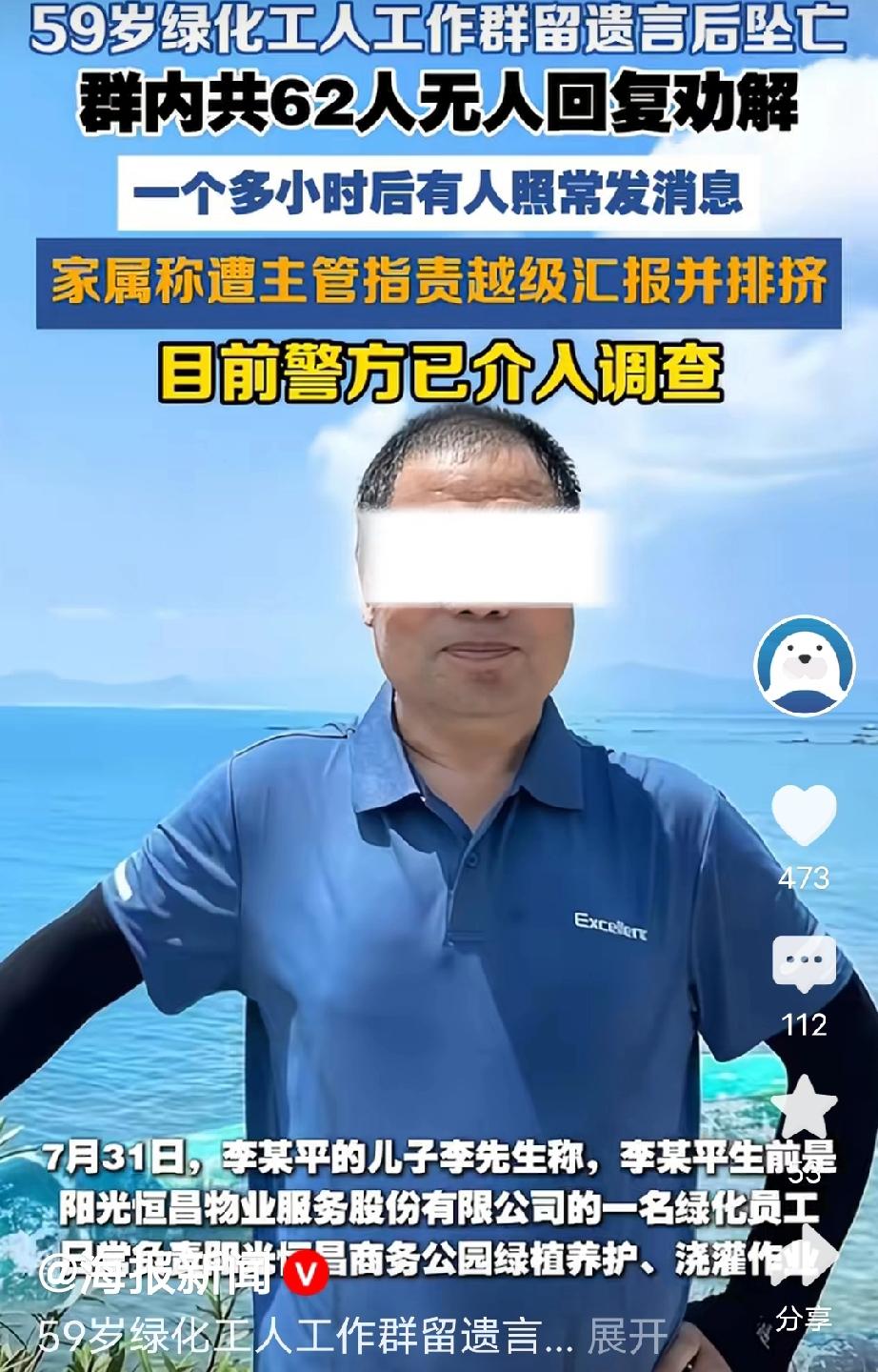 新疆乌鲁木齐，59岁男子是绿化工，他跟经理提出节水建议被采纳，主管得知消息，认为