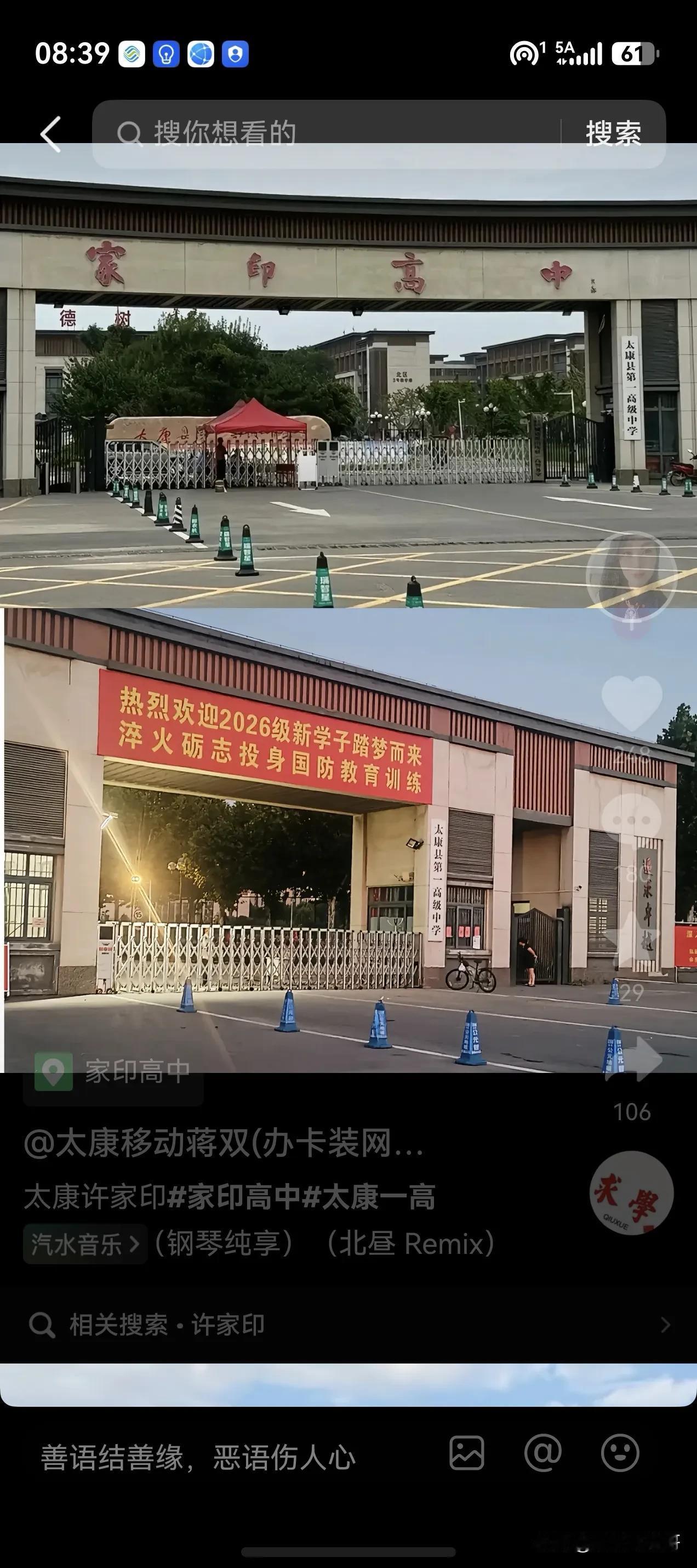 刷到一个视频，许家印花几亿捐建的家印高中门头上的“家印高中”4个字匾，已经让学校