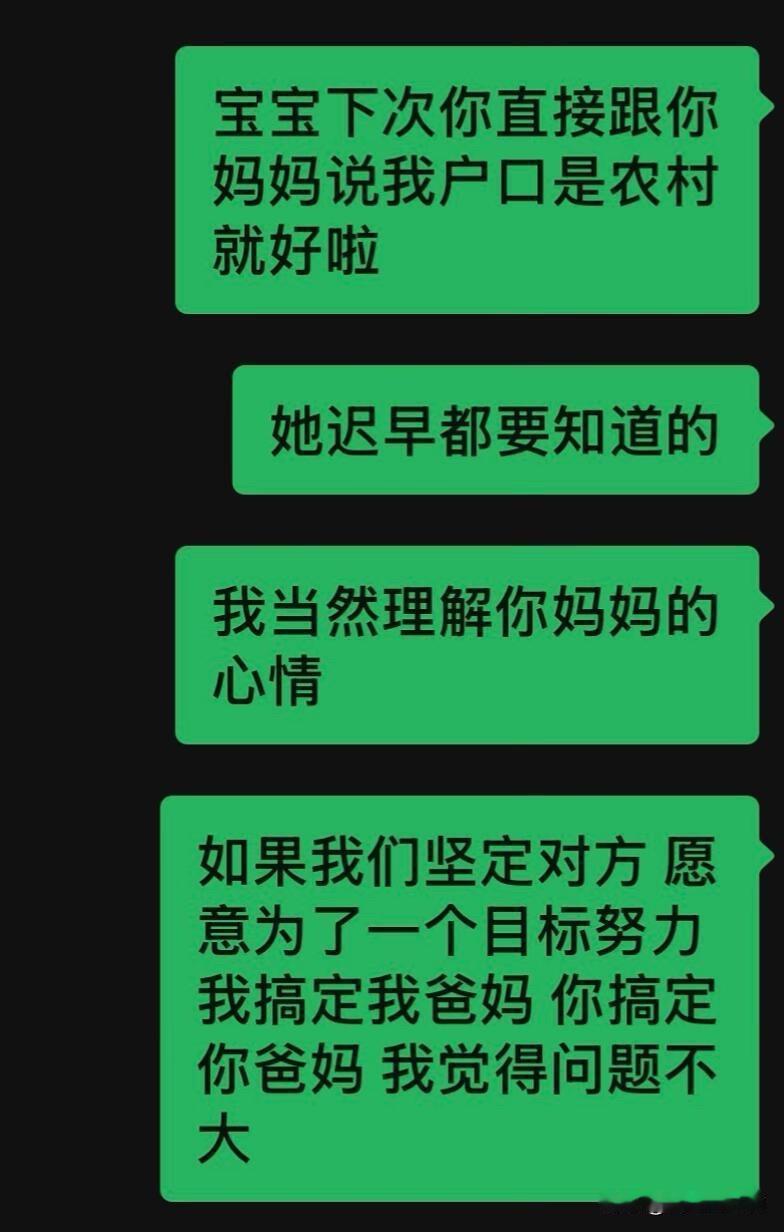 跟男朋友坦白家境了我跟我男朋友其他方面差距不大，就是他家经济条件比我好，之前他