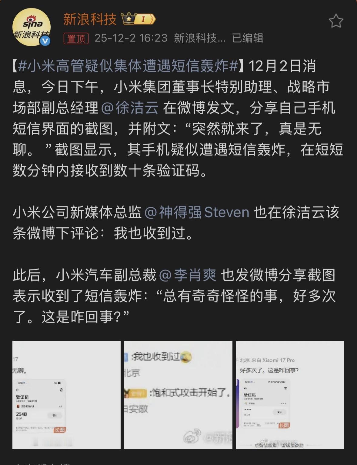 发生了什么事！？