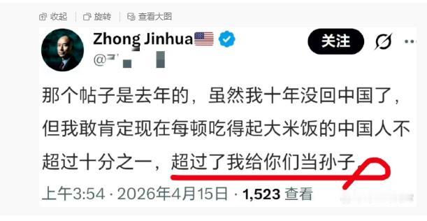 这就是为什么网上有那么多人攻击张维为的原因，因为他们的想法和这个人一样。美国到