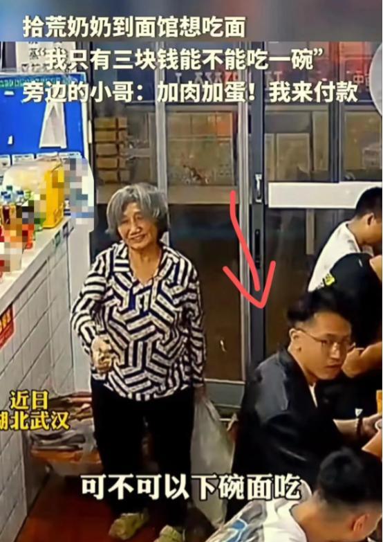 2023年7月，武汉一拾荒老奶奶走进面馆。她对老板恳求说：“能给我煮碗清汤面吗？