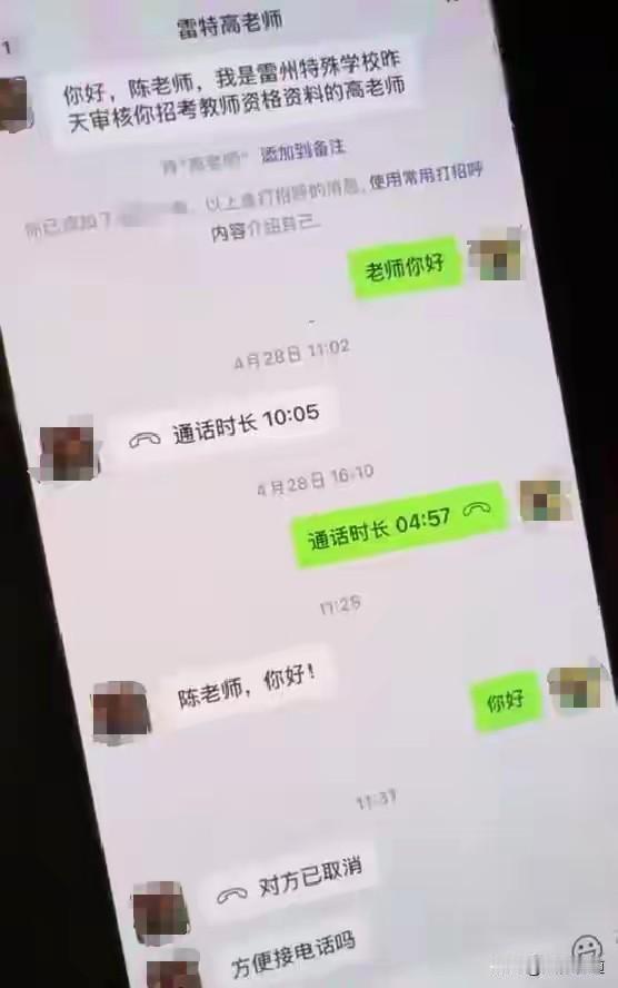 笔试第一，老师传话：第二名给你几万块，，你到其他地方报考！女子拒绝后，面试结束，