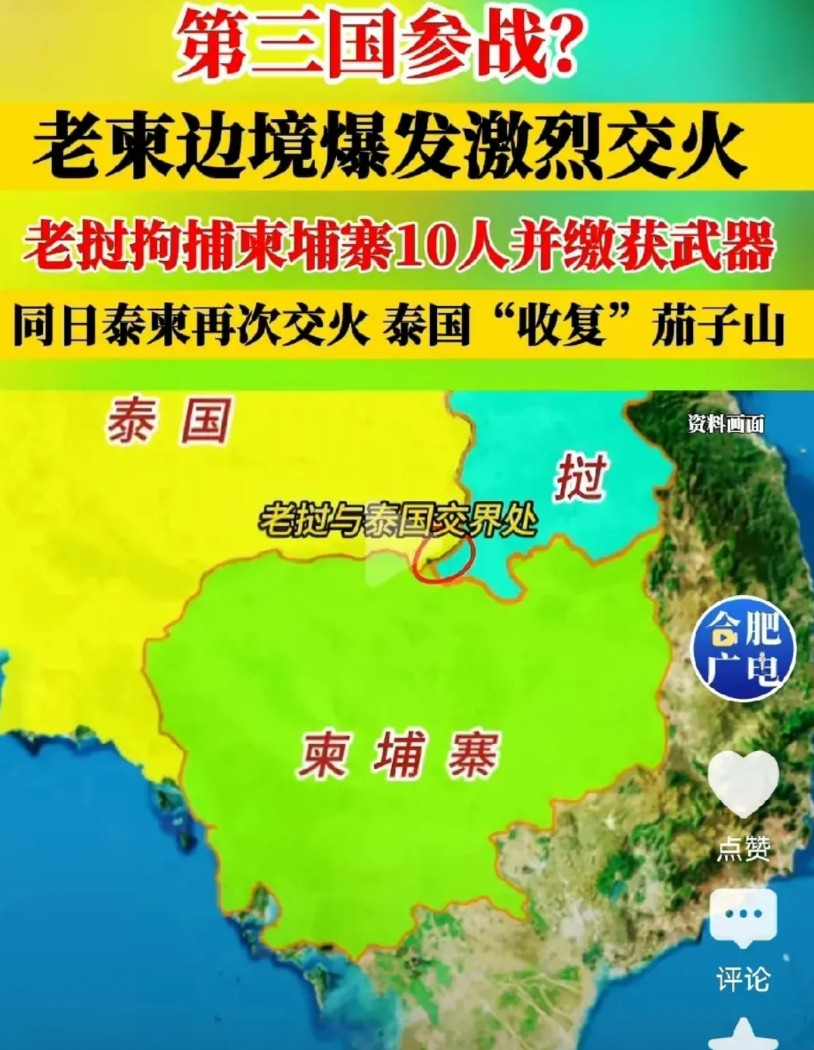 柬埔寨走险棋了，非法越境与老挝发生冲突，表面是给自己两面树敌，其实是强拉老挝下水