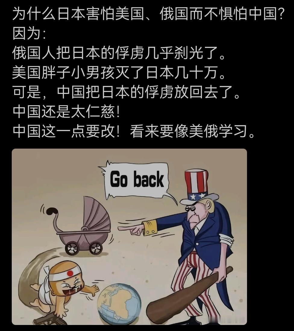 日本人畏威而不怀德！在历史上，中国人对日本人犯的最大错误就是太宽容了。