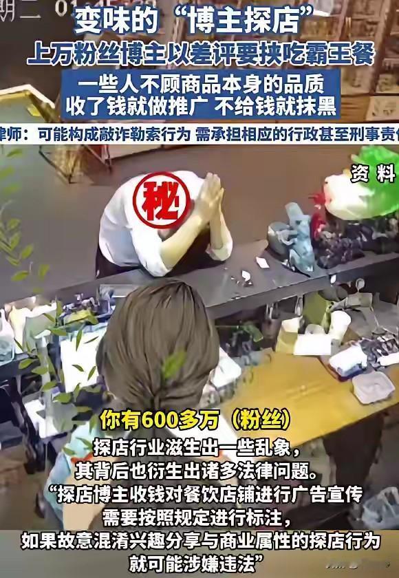一家火锅店来了位自称600万粉丝的“大V”，吃饱喝足后不想付钱，还甩出狠话：“不