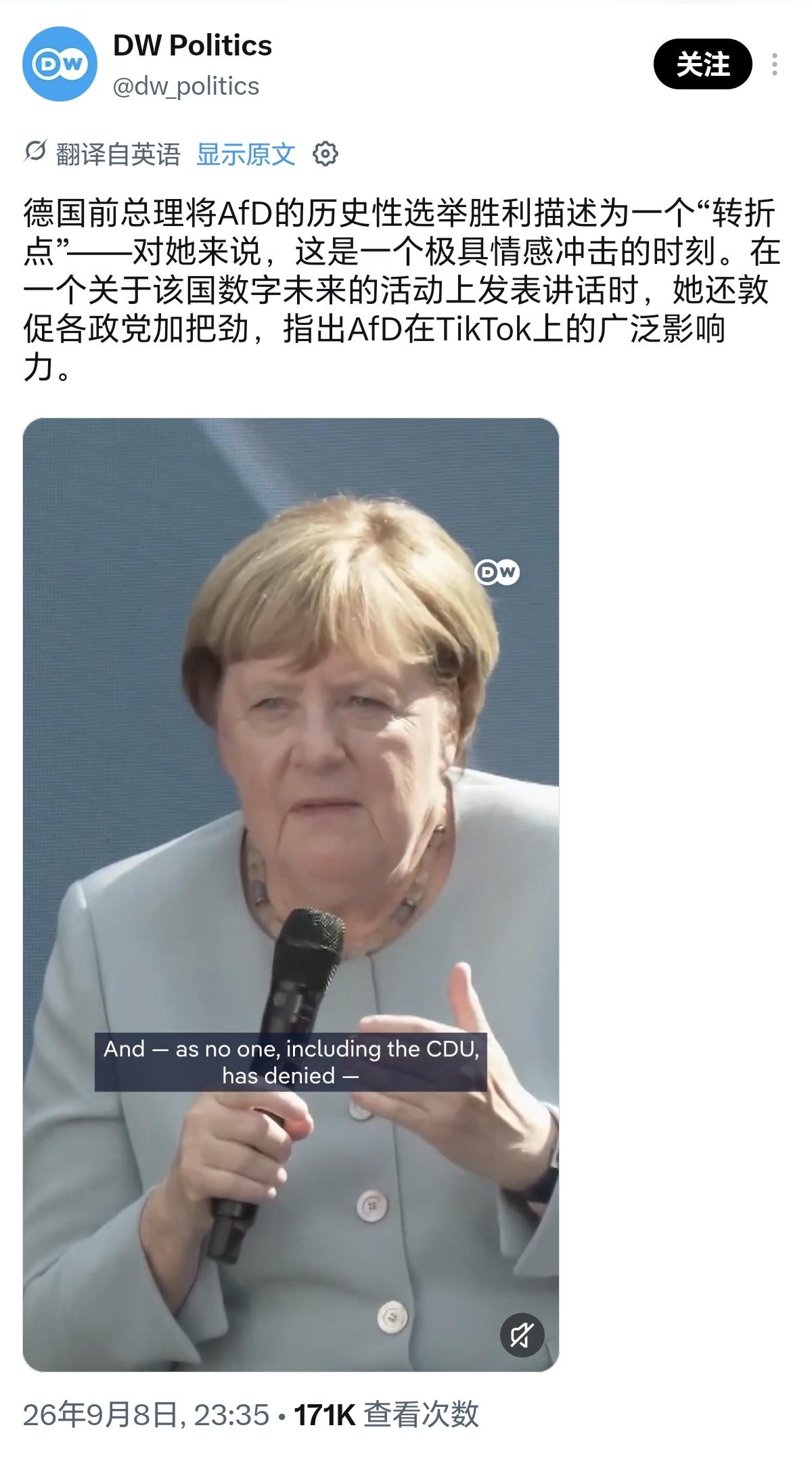 东德政坛大地震，退休默克尔都坐不住了默克尔卸任后极少公开出面，一般只在紧要关