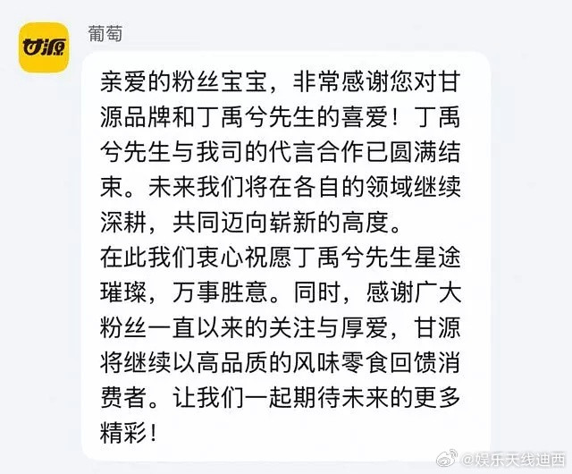 丁禹兮代言人体验卡已到期[笑着哭]巧克力支支吾吾，面膜待确认[捂脸哭]​​​