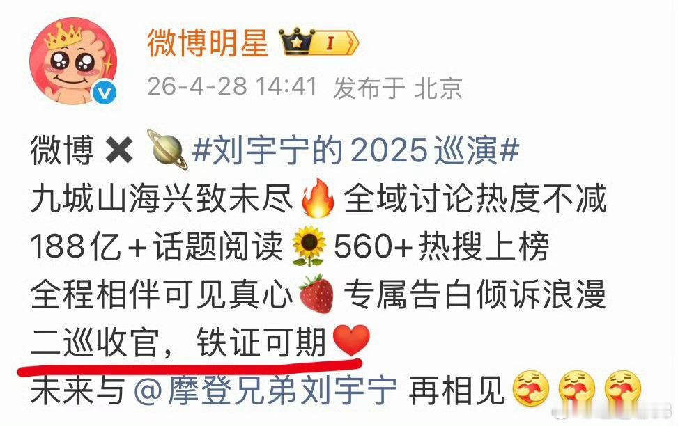 铁证刘宇宁微博真的很着急，急切希望刘宇宁官宣摩登兄弟