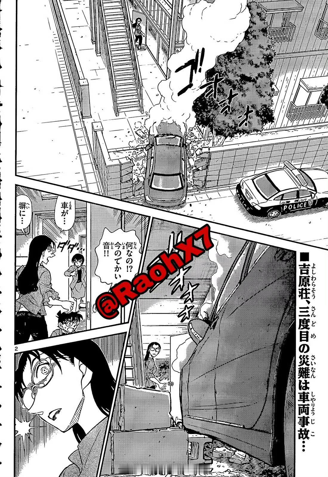 名侦探柯南名侦探柯南漫画1150话图透！文字版剧透​​​