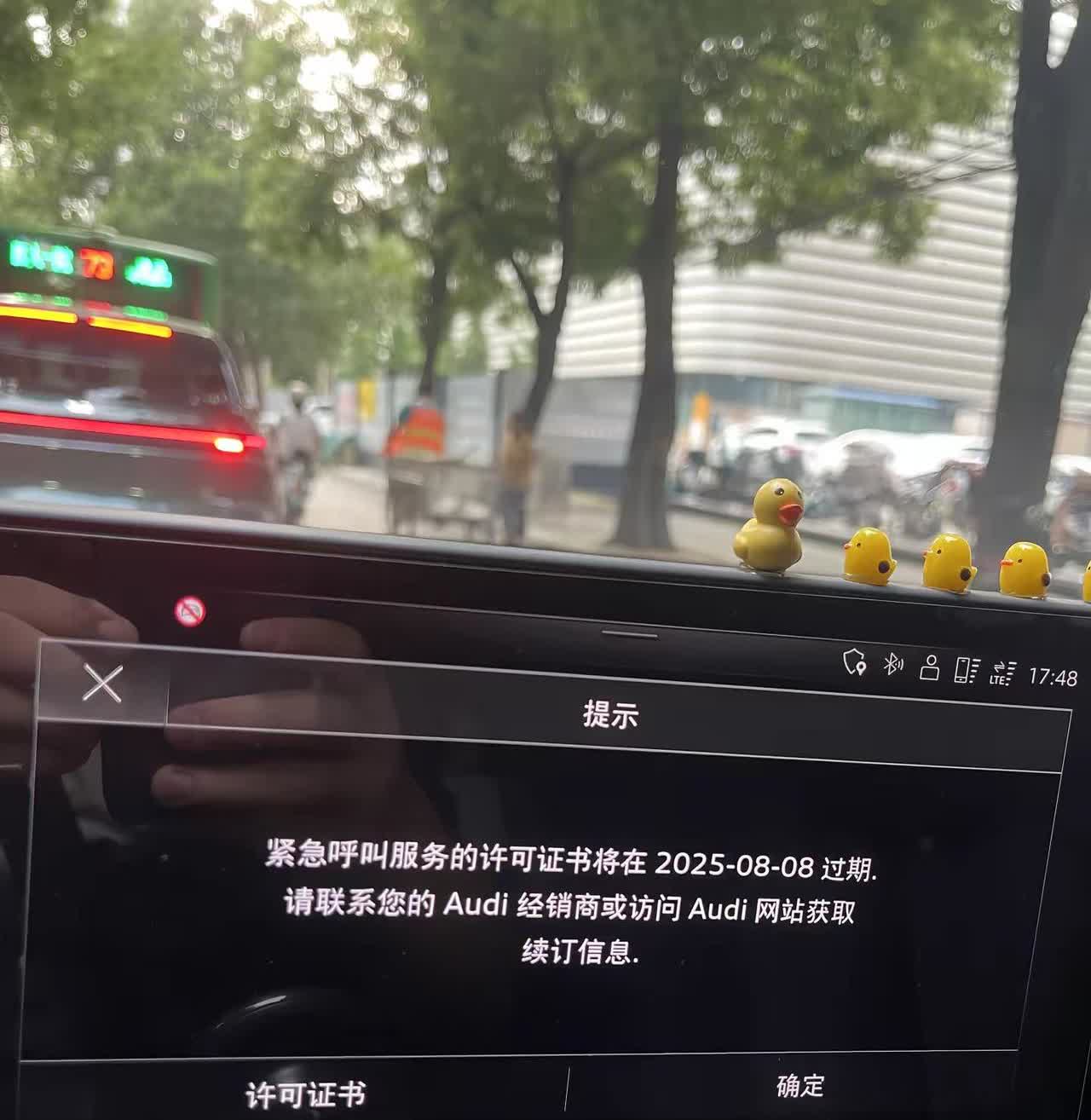 奥迪Q5L车机系统3年到期。该tm续费了。。z