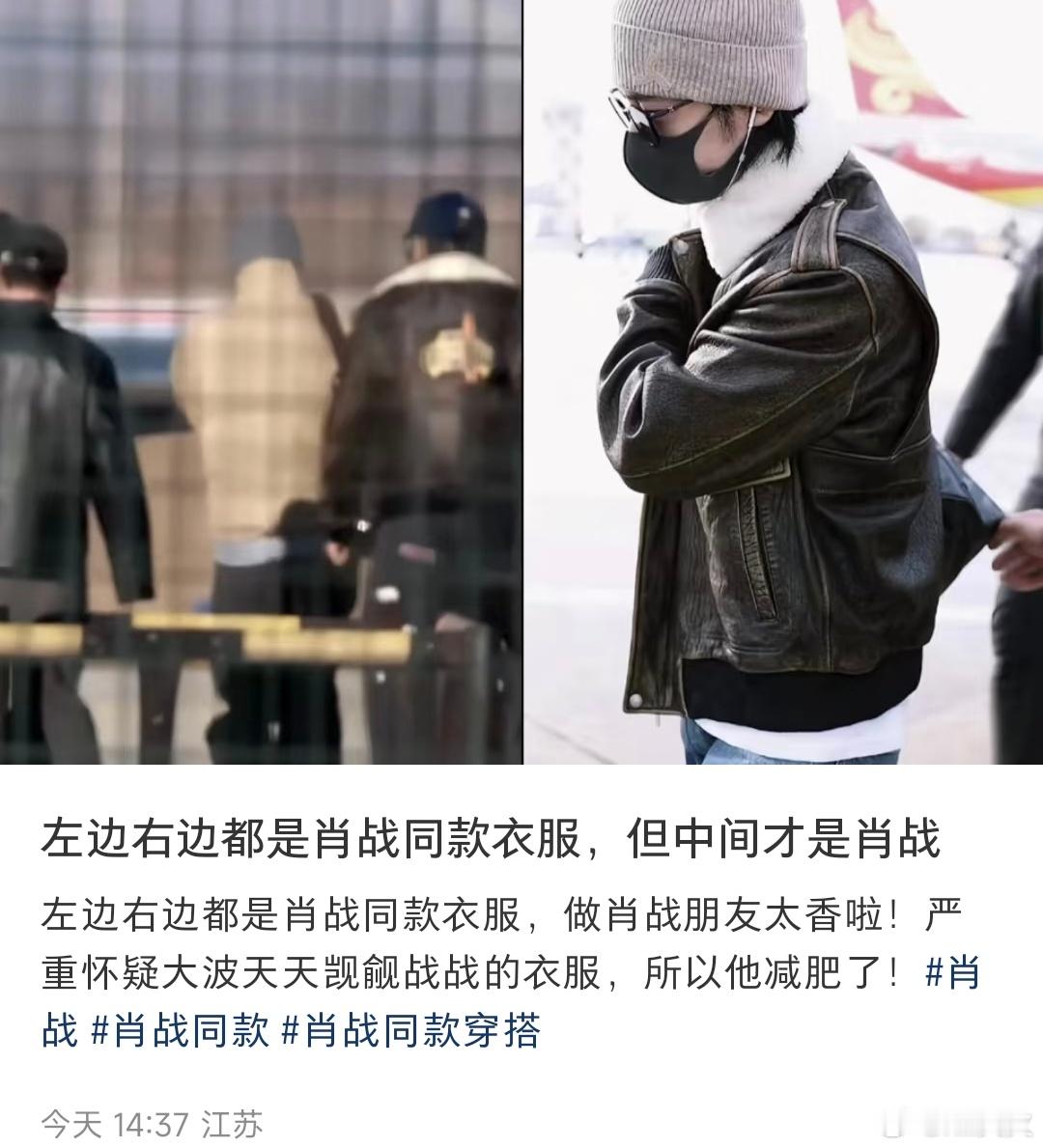 好计谋啊，难怪早晨的确就有人认错，就像那次从车里出来，所有人对着大波咔咔一通拍，