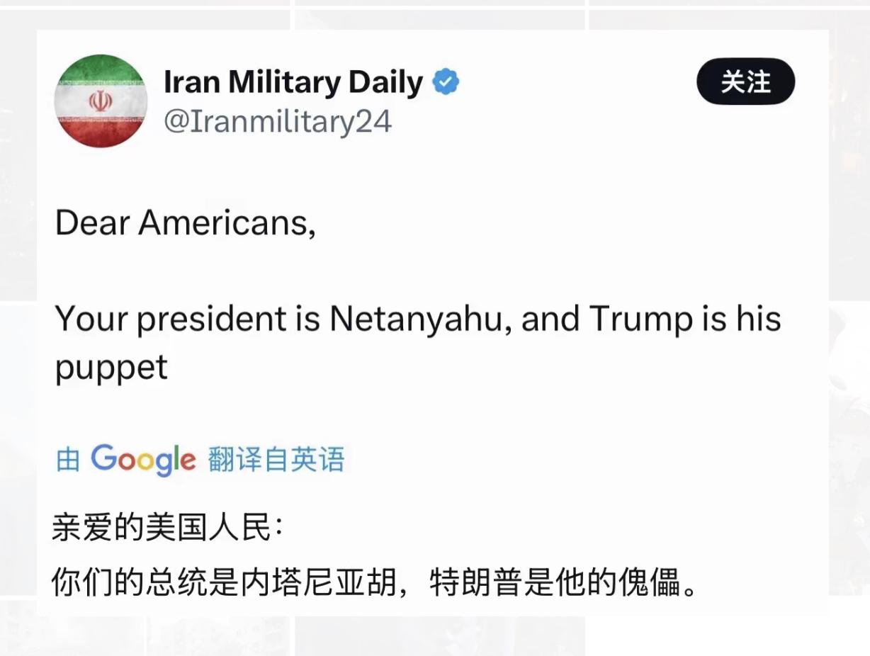 伊朗人一语道破天机！既道破了美以关系的天机，也道破了爱泼斯坦案的天机。爱泼斯坦，