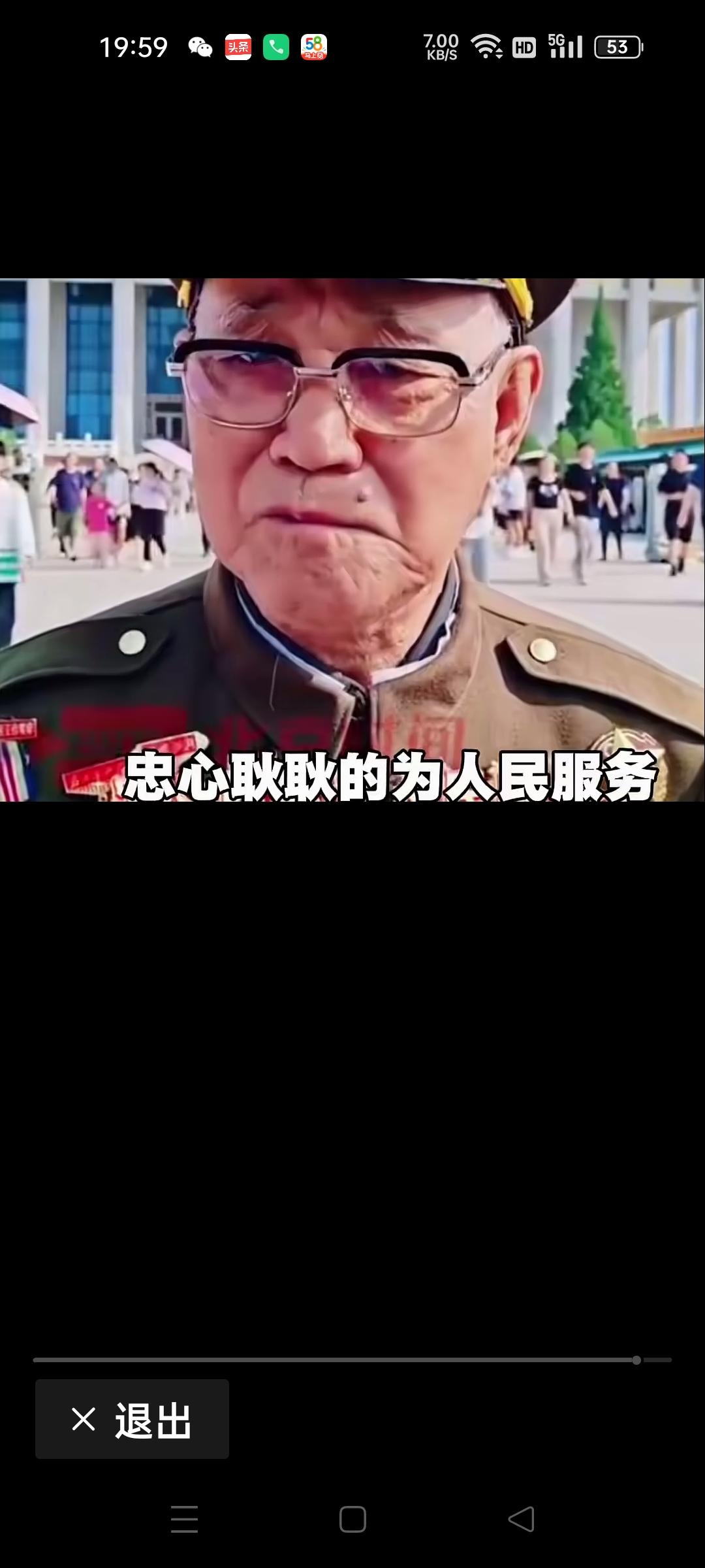 他说：“毛主席啊！虽然我今年已经95岁了，不再年轻，但是，您放心，您的教诲我仍然