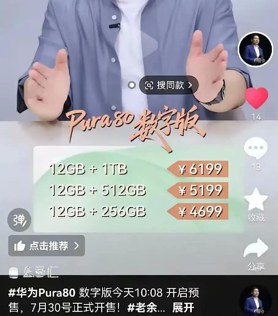服了，有想过Pura80会是4999起，也有想过5199，就是没想到居然会是46