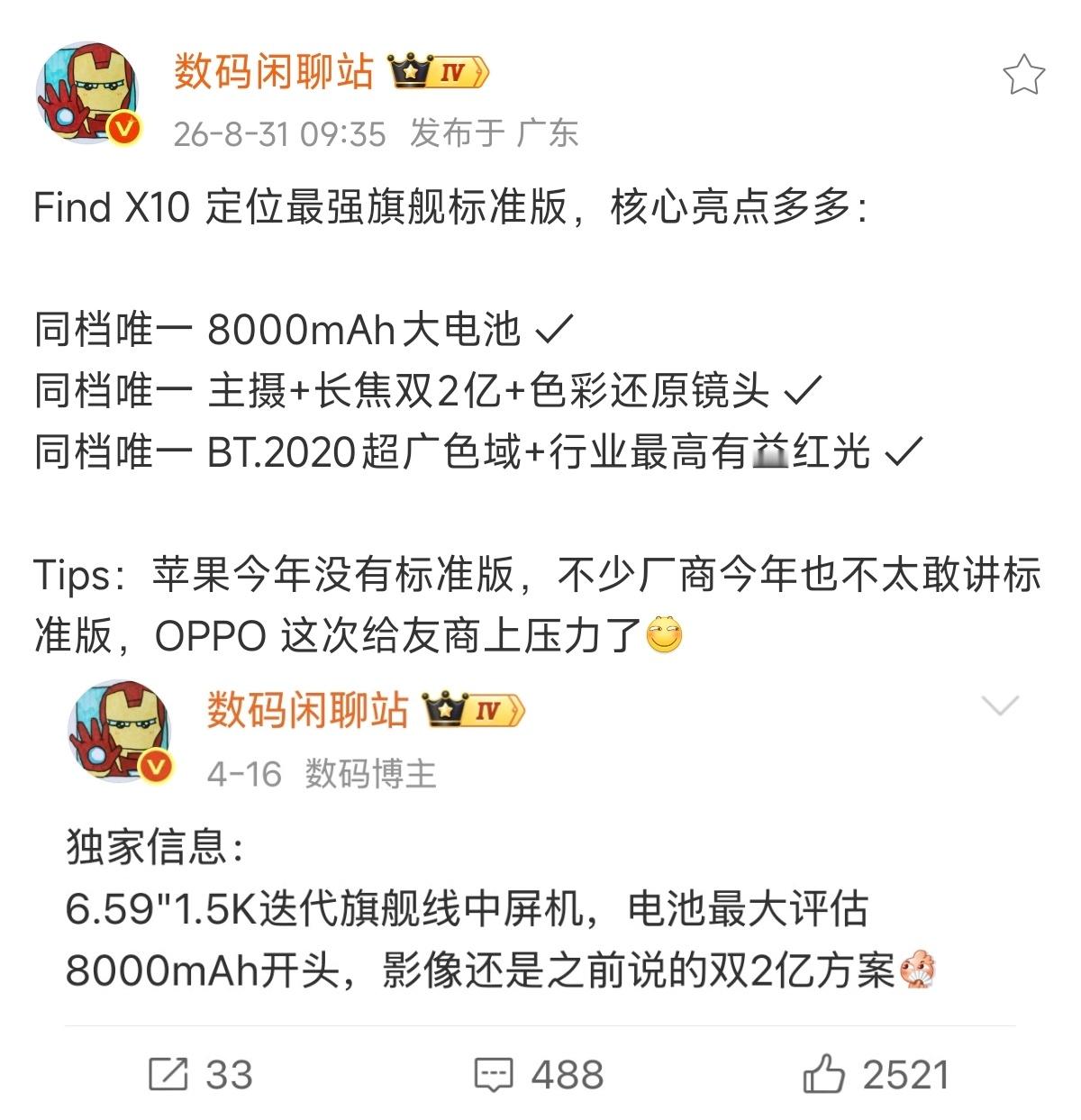 最近供应链消息应该出来了，iPhone大概率这次发布会后不会开售标准版。这里面原因倒是不复杂，内存和
