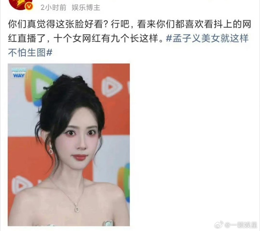 看不起网红呢？？别忘了你心肝才是网红出道的
