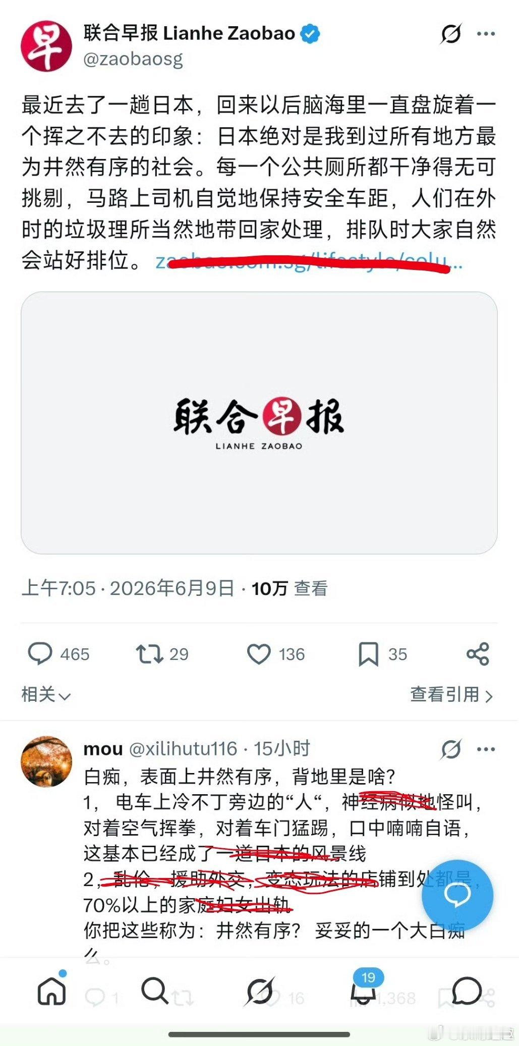 辛格坡吹日本，下面怼得好日本大猩猩与配偶争吵后沉思走红