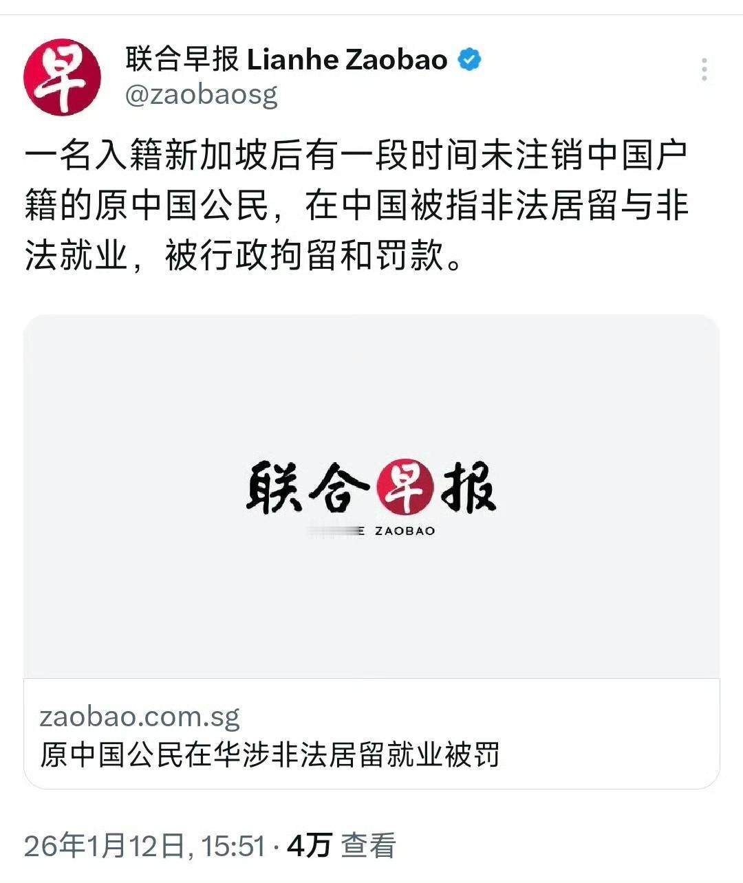 加入国外后想偷偷保留我国户籍或者想重新再入籍中国，以后会越来越难。新加坡男子