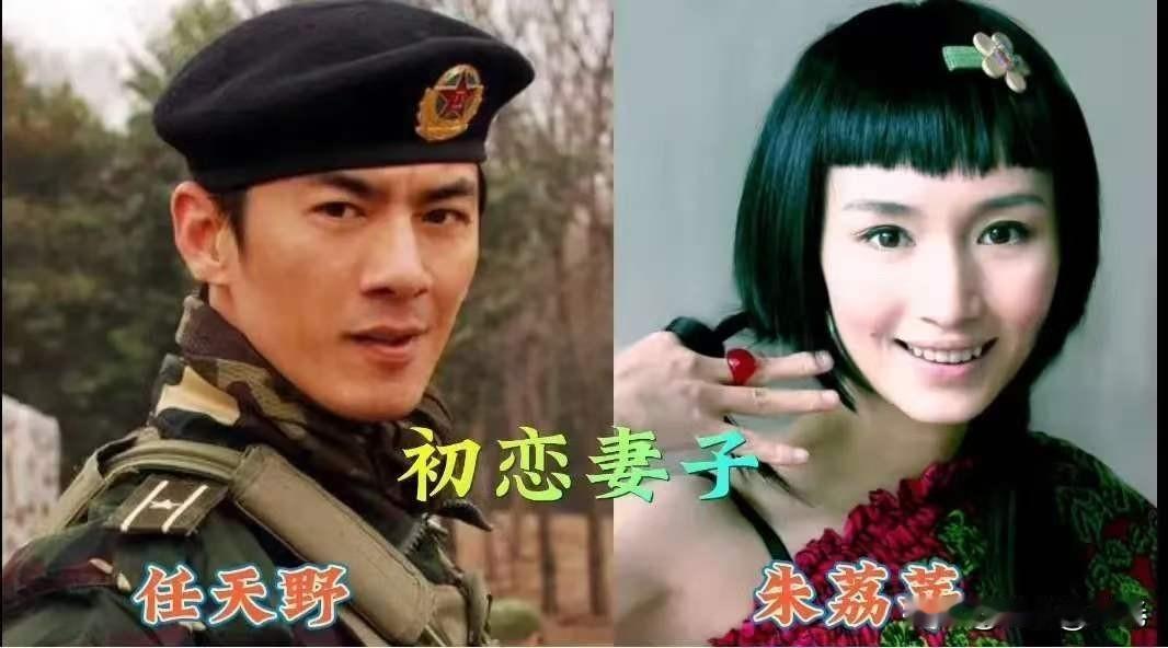 这些娶了初恋的男明星，确实让人看到了娱乐圈里最纯粹的感情。他们没有被名利场的浮华