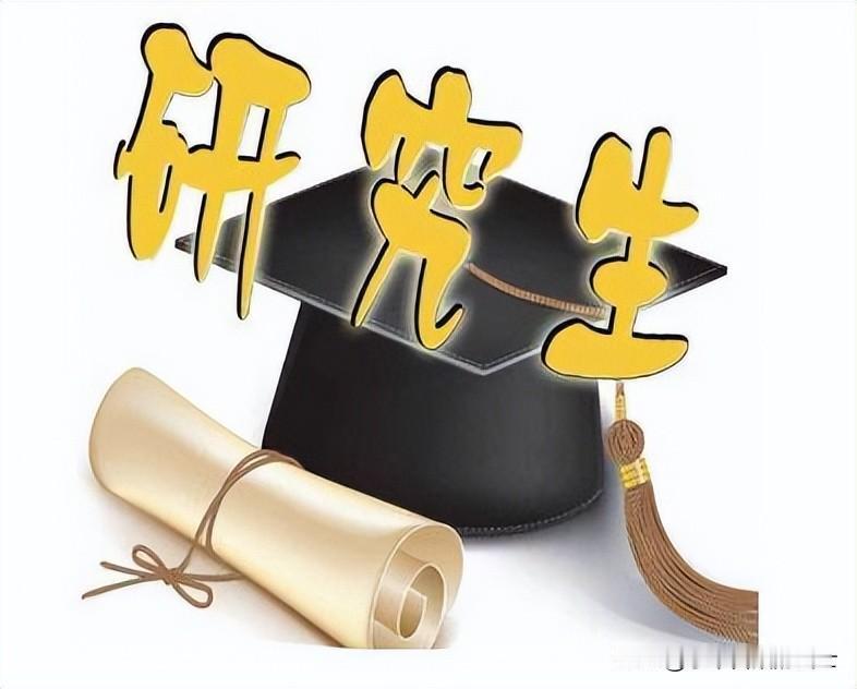 随着每年高等学校的扩招，每年毕业的大学生也相应增加，包括研究生、博士生也是如此。