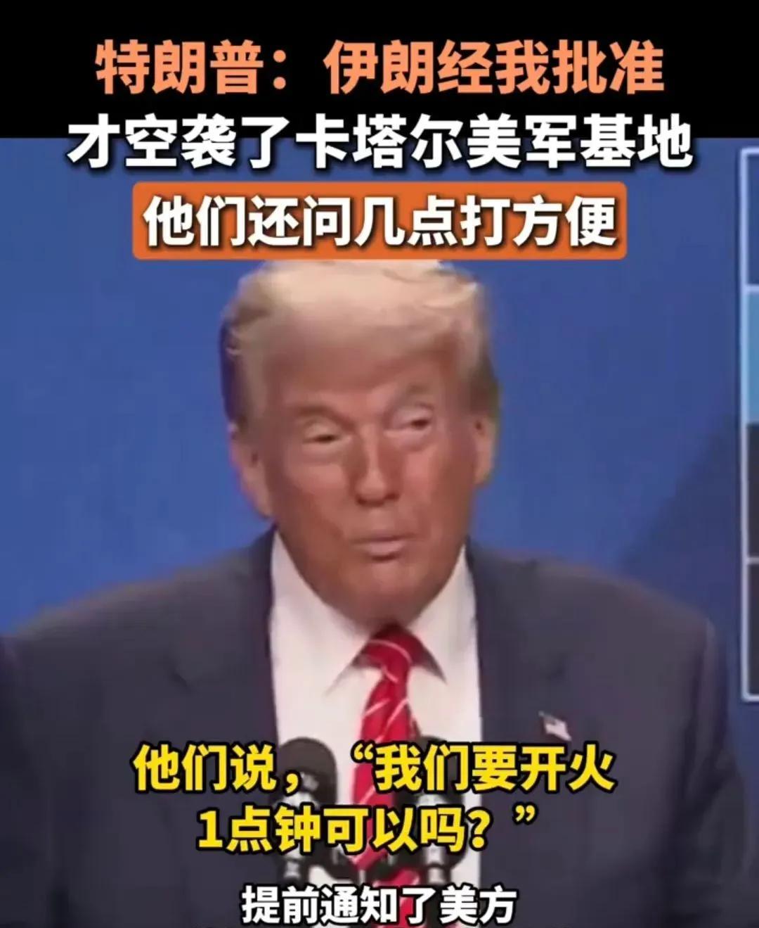 哈梅内伊估计要下台了。我们知道有打假球的，现在竟然有打假仗的。伊朗也是让我们开