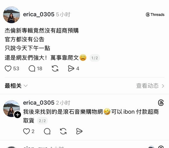 全方位无死角的拉垮，原来台湾也没有宣发，环球音乐，你到底在干什么？周杰伦发了15