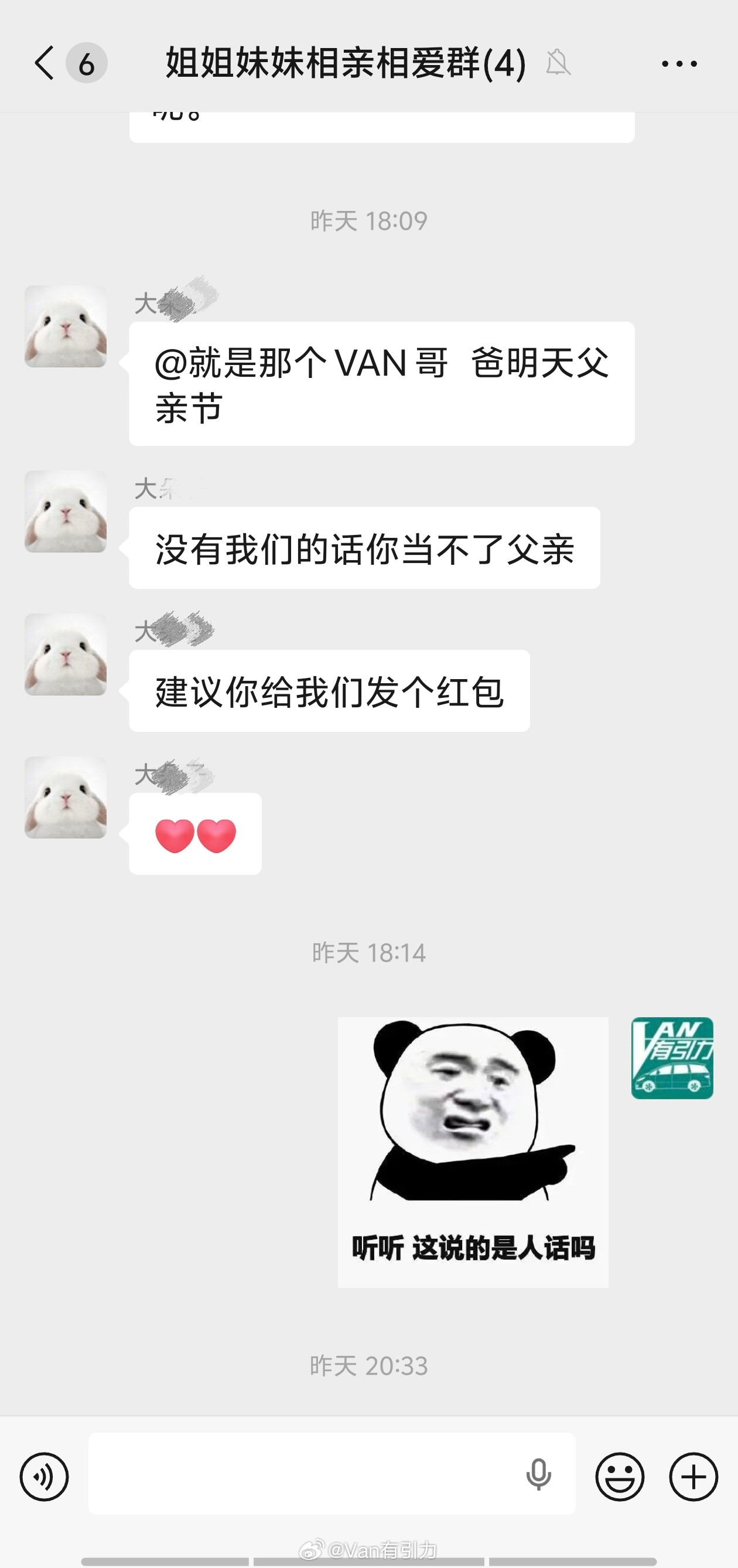爸爸不收红包是全国统一的吗神马？老父亲还有红包收？？为啥我过个节差点又被崩？？？