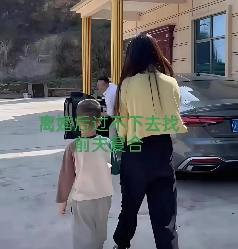 女子提出的离婚，离婚后日子过的很艰难，女子领着孩子找前夫，女子知道错了，给前夫跪