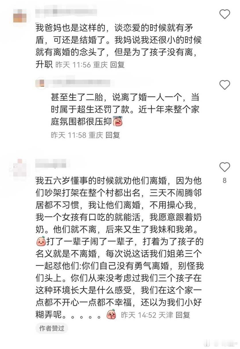 投：很多家长既自私又没责任心，还天天pua孩子