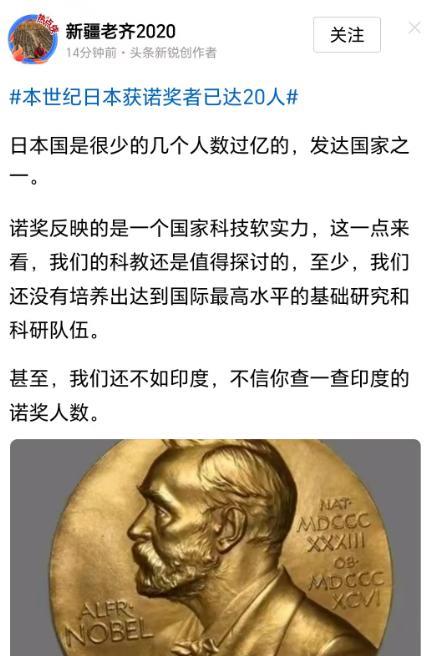 日本人获得诺贝尔奖，果不其然，精日们彻底沸腾了，疯狂歌颂日本，然后转头狠狠攻击中