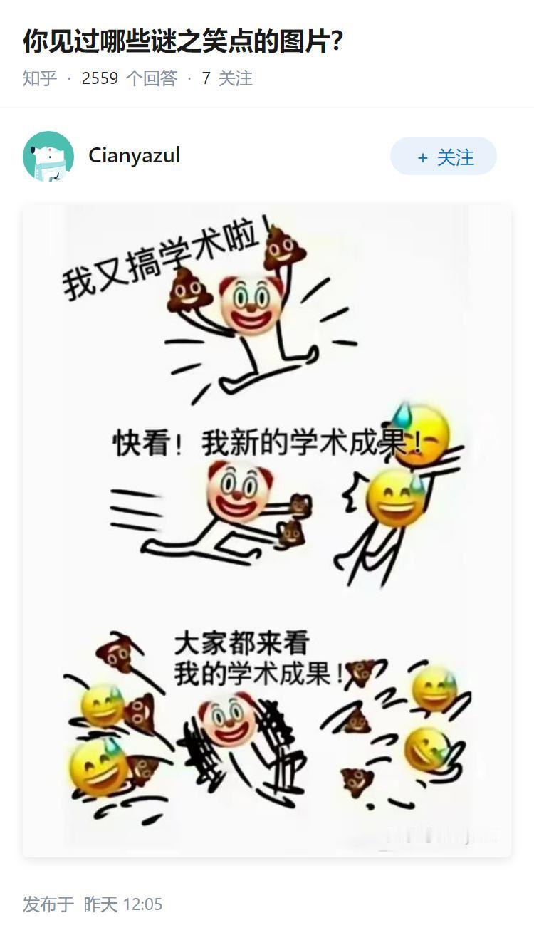 你见过哪些谜之笑点的图片？