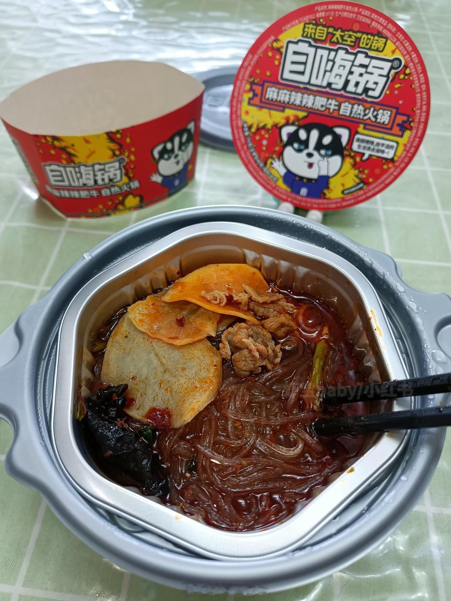 自嗨锅濒临破产自嗨锅才是真正的预制，说句实话，吃过一两次，口感都挺一般的藕片和土