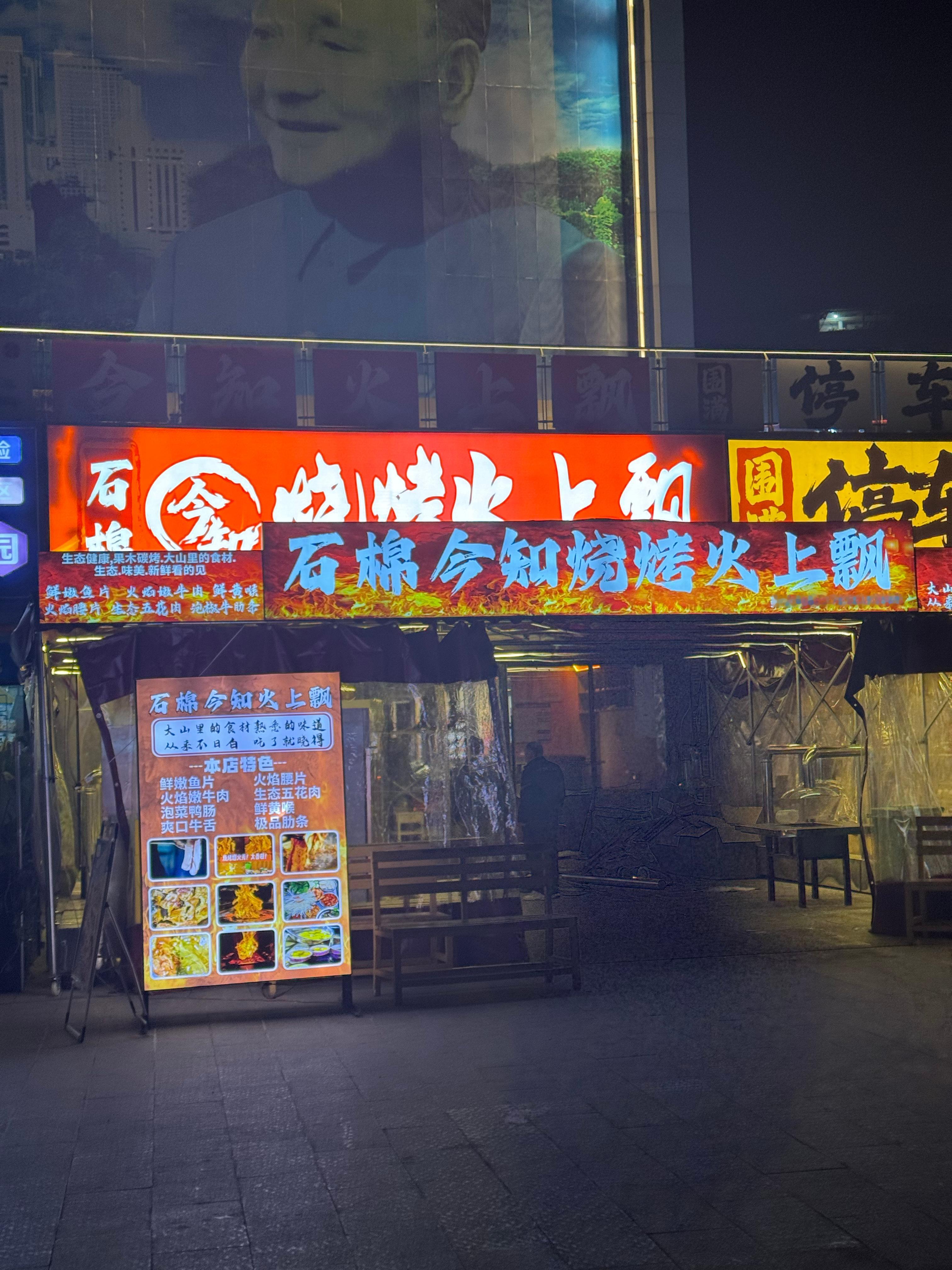 前几天才推荐过的石棉这家火上飘居然开到屋附近了，有种童话走到现实的感觉，等装修完