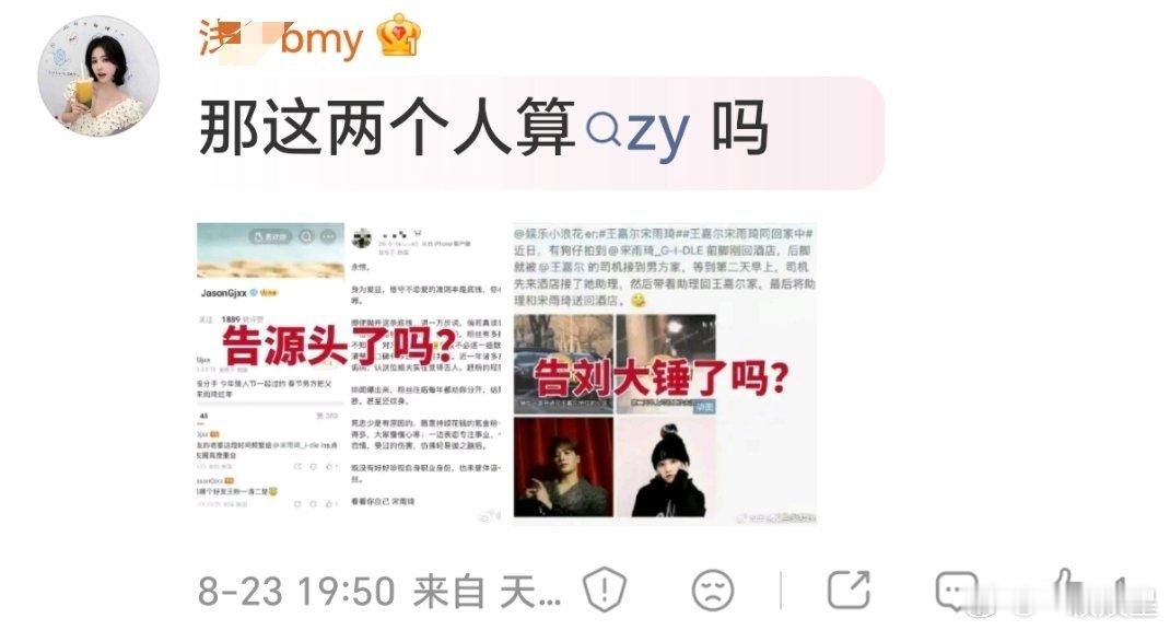 看来老鹿粉很信刘大锤的话的啊，传下去老鹿粉把刘大锤的话当圣旨了，以后刘大锤爆她姐