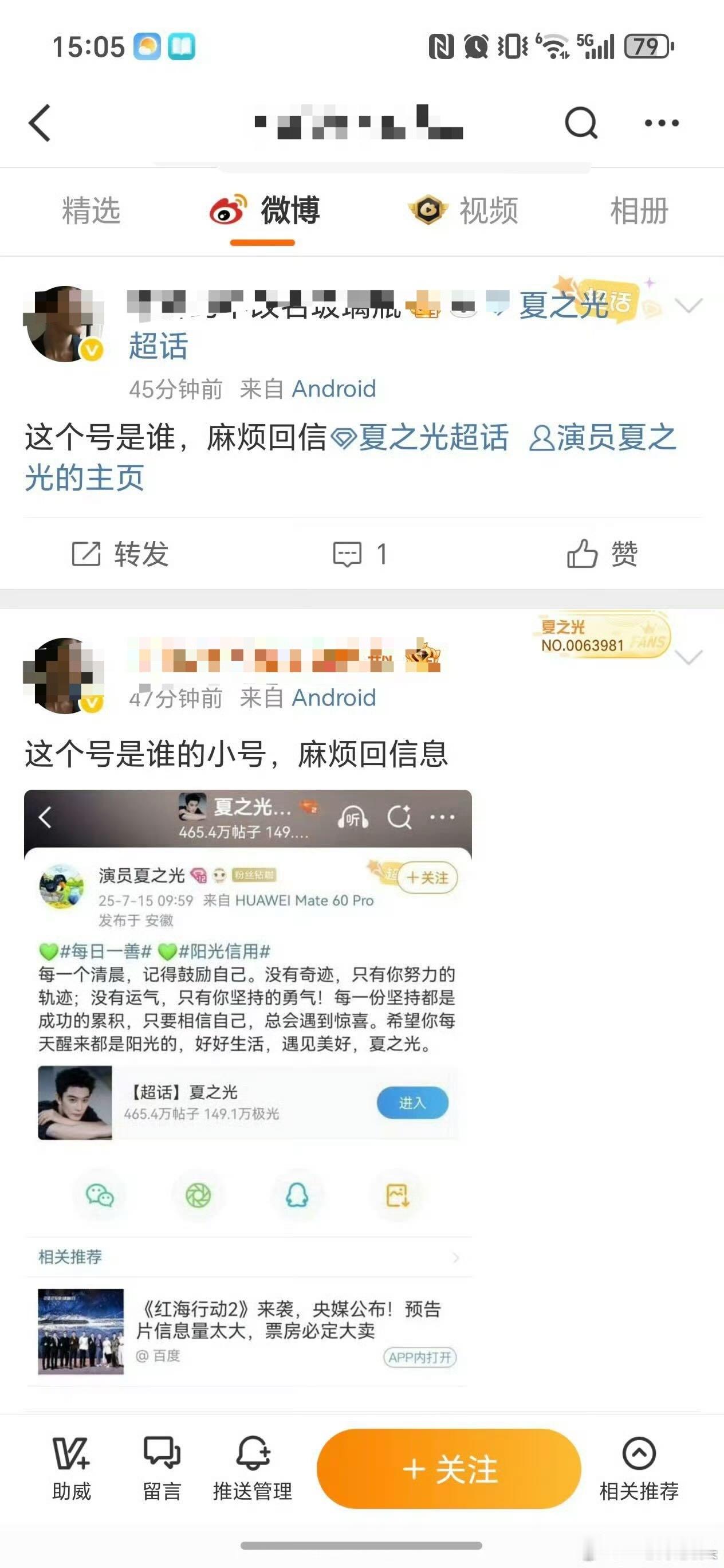 疑似肖战夏之光今晚都要摘春联了。​​​