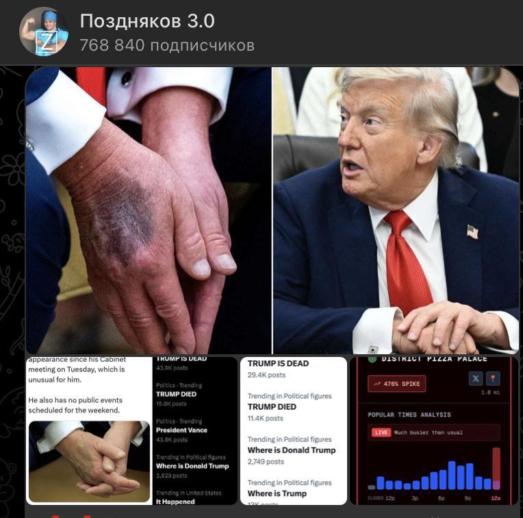 特朗普失踪了？美国社交网络上发生了一些奇怪的事情。8月30日俄罗斯新闻社报道