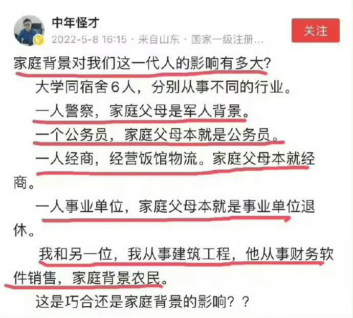 家庭背景对下一代人的影响有多大？