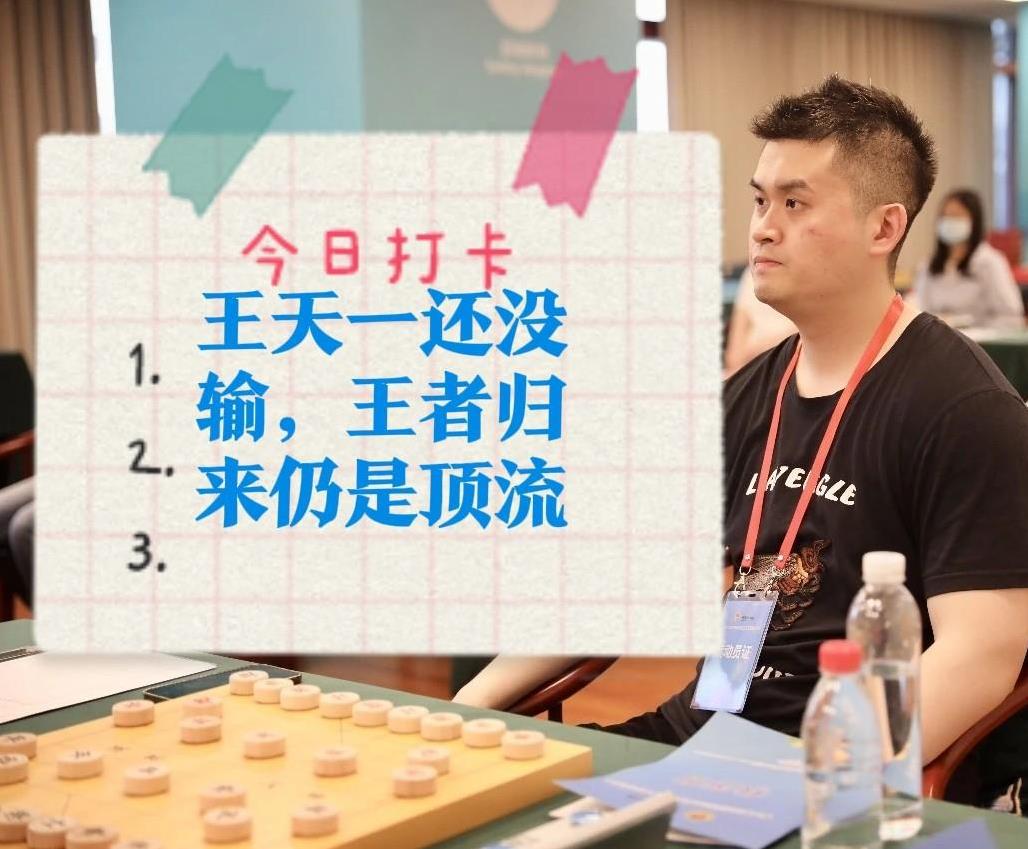 2025王天一还没输，王者归来仍是顶流！终身禁赛，被带走，提起公诉，这都不是事