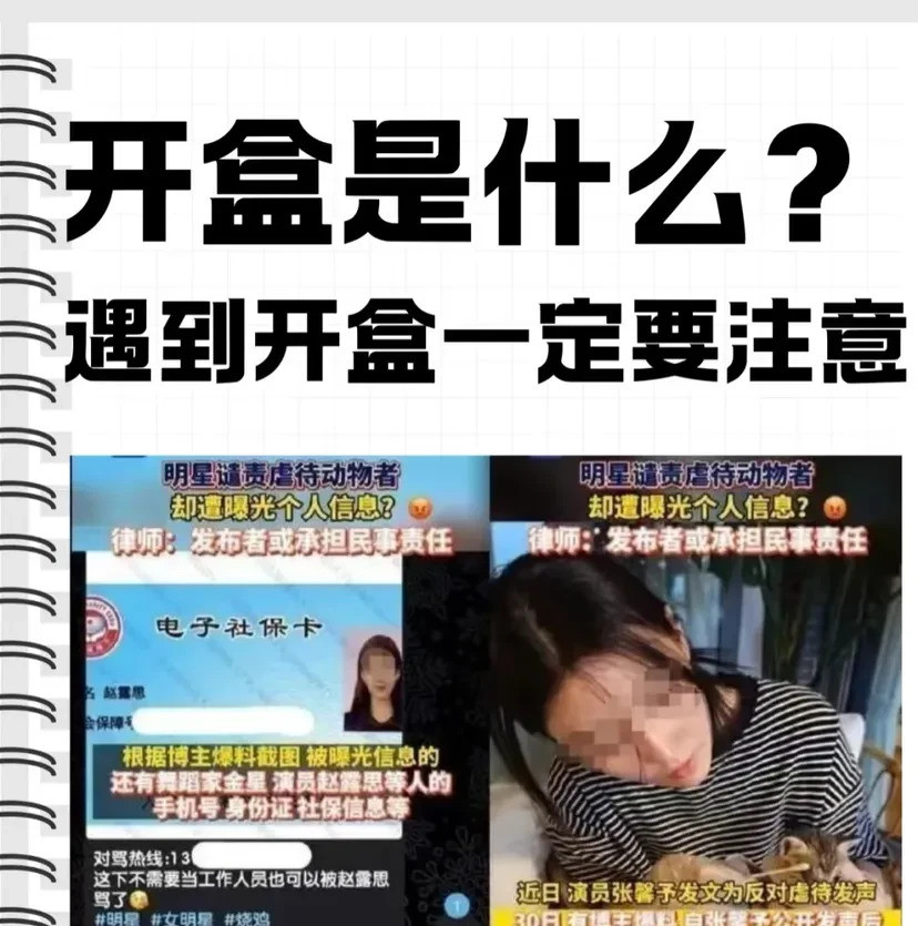 百度副总裁女儿开盒孕妇我的天哪！现在的小孩不得了，小小年